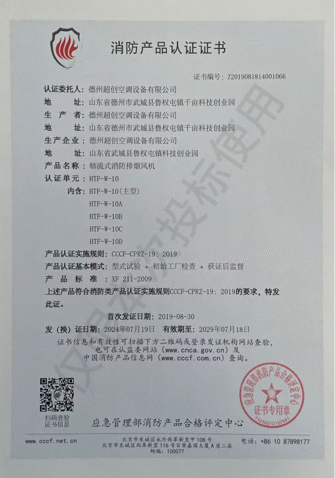 产品认证证书(图1)